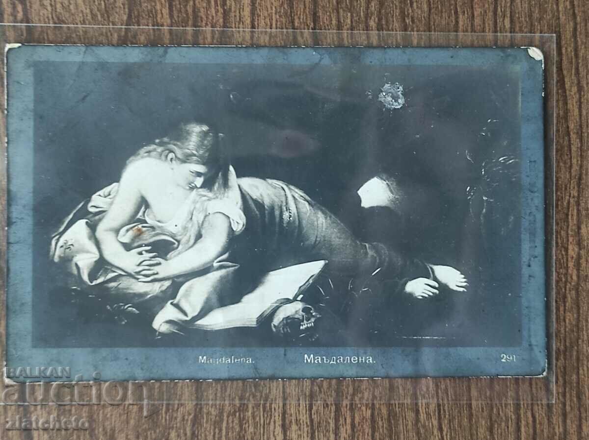 Delivery of Postal card Kingdom of Bulgaria - PSV Romanian occupation