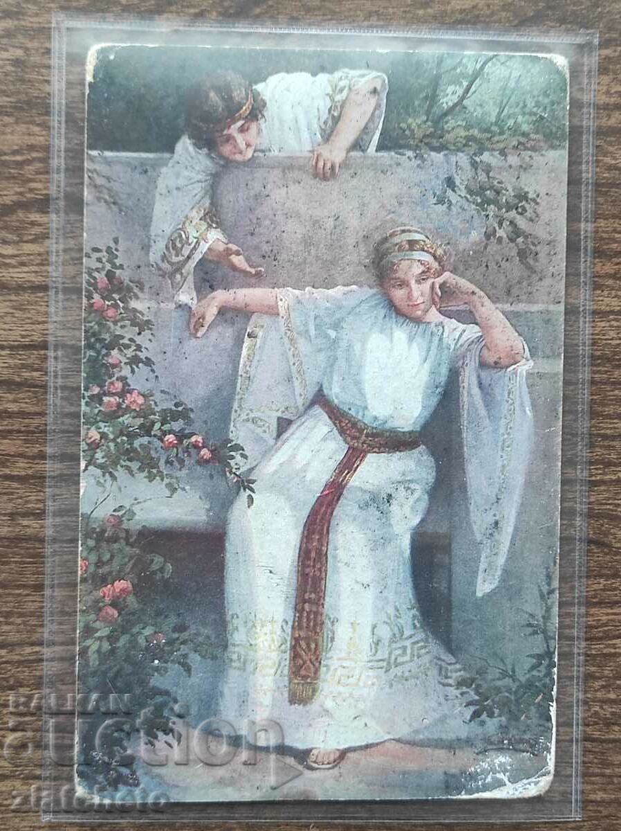 Postal card Kingdom of Bulgaria - PSV Romanian occupation - 6 Postal card Kingdom of Bulgaria - PSV Romanian occupation - 6