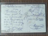 Postal card Kingdom of Bulgaria - PSV Romanian occupation
