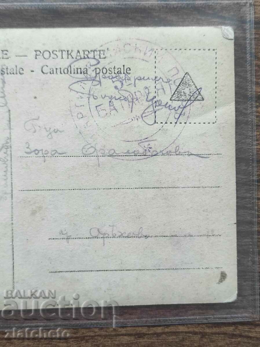 Postal card Kingdom of Bulgaria - PSV Romanian occupation with price 25.00 BGN | € 12.78 Postal card Kingdom of Bulgaria - PSV Romanian occupation with price 25.00 BGN | € 12.78