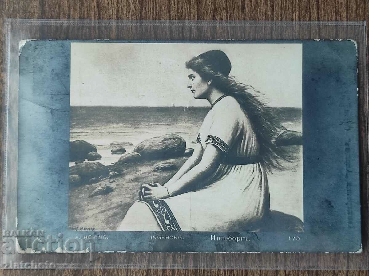 Delivery of Postal card Kingdom of Bulgaria - PSV Romanian occupation Delivery of Postal card Kingdom of Bulgaria - PSV Romanian occupation