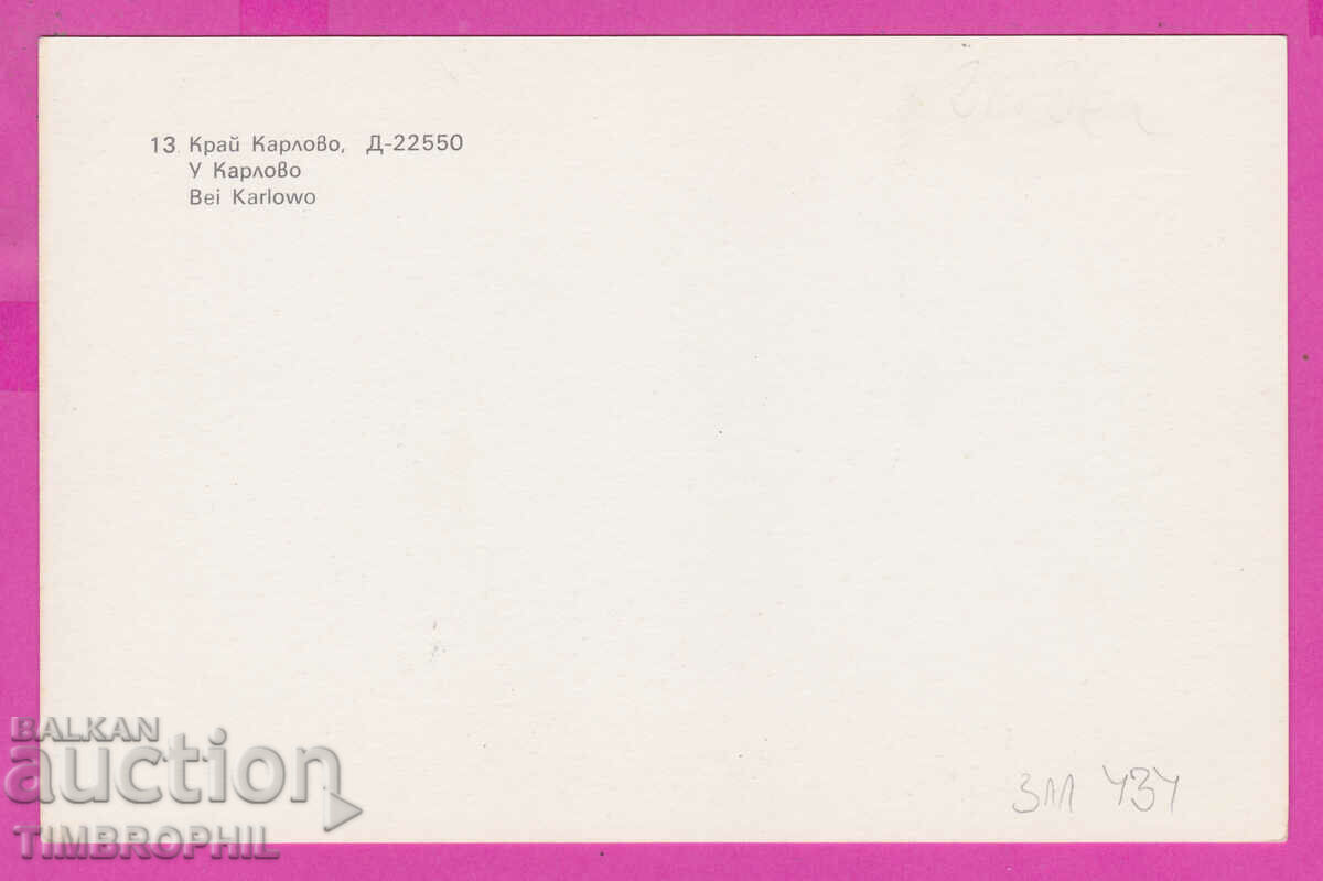 Delivery of 311434 / Artist ?? Near Karlovo №13 photo edition