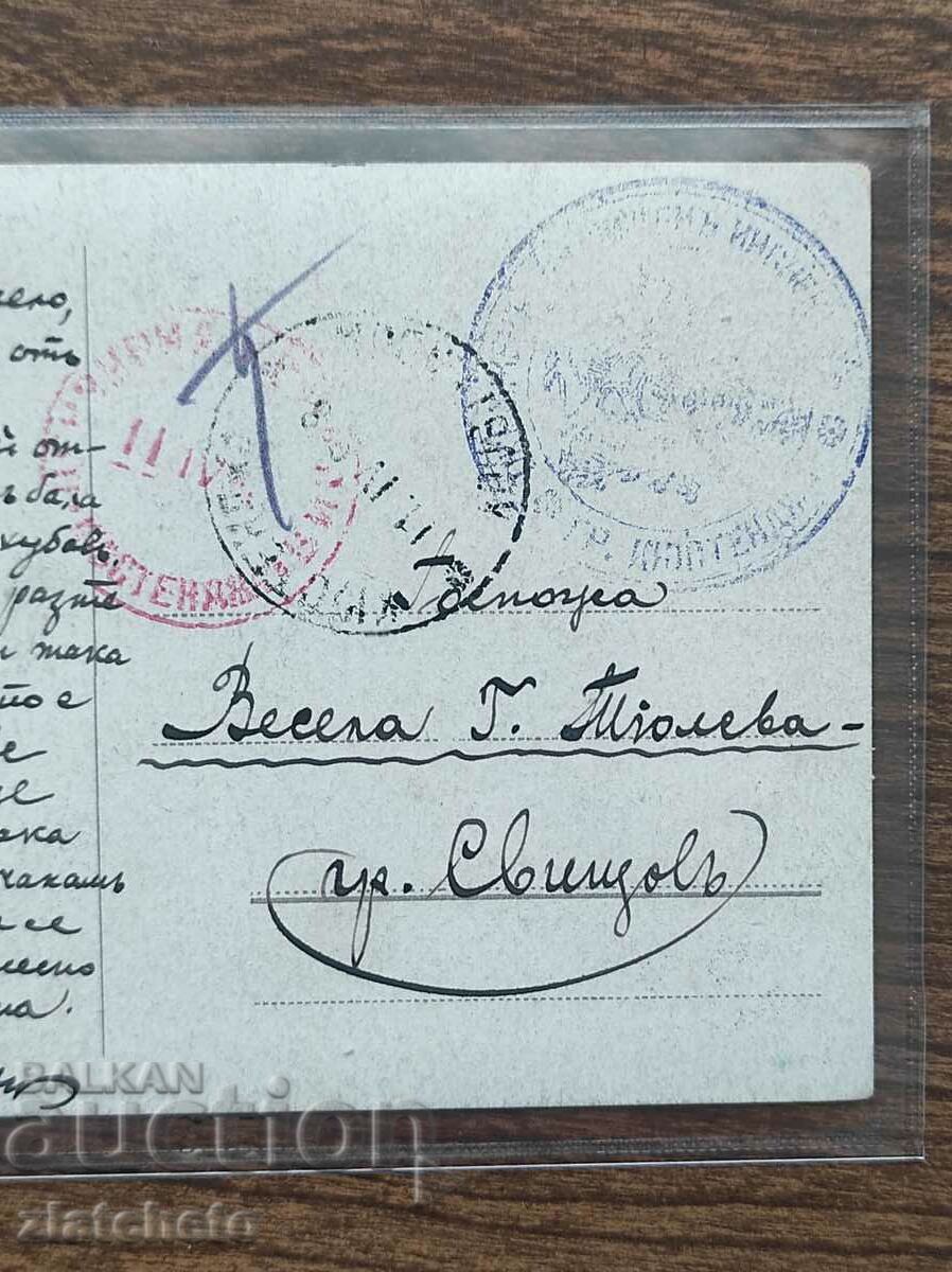 Postal card Kingdom of Bulgaria - PSV, occupation Kyustenja with price 70.00 BGN | € 35.79 Postal card Kingdom of Bulgaria - PSV, occupation Kyustenja with price 70.00 BGN | € 35.79