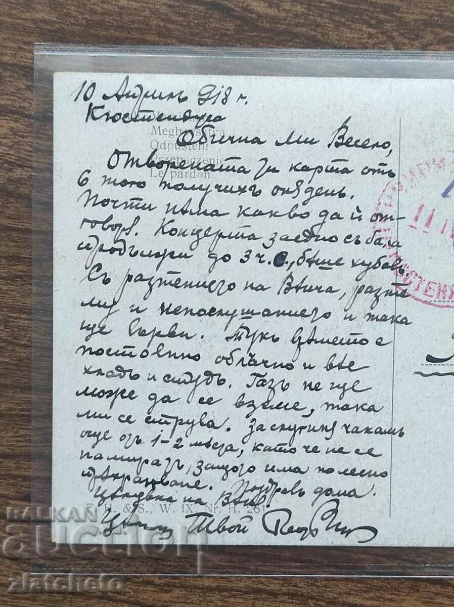 Auction Postal card Kingdom of Bulgaria - PSV, occupation Kyustenja Auction Postal card Kingdom of Bulgaria - PSV, occupation Kyustenja