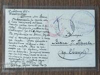 Ταχυδρομική κάρτα Βασίλειο της Βουλγαρίας - PSV, κατάληψη Kyustenja