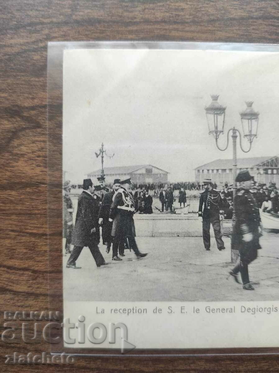 Auction Postcard - Salonique Auction Postcard - Salonique