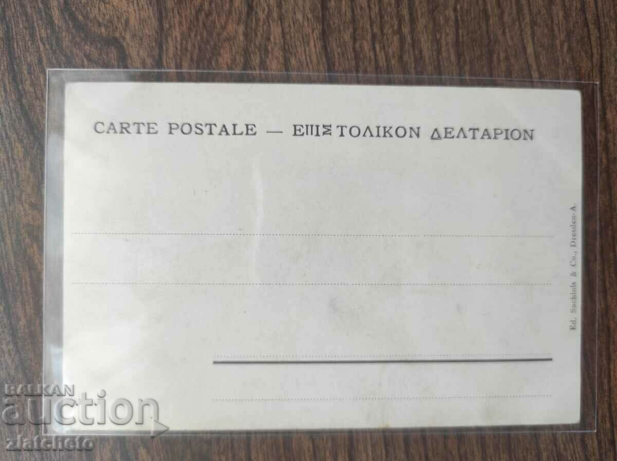 Delivery of Postcard - Salonique Delivery of Postcard - Salonique