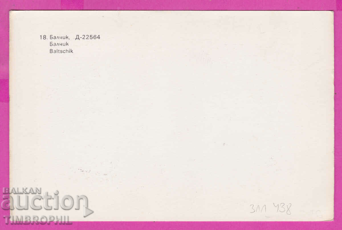 311438 / Artist ?? City of Balchik #18 Photo edition with price 4.00 BGN | € 2.05 311438 / Artist ?? City of Balchik #18 Photo edition with price 4.00 BGN | € 2.05