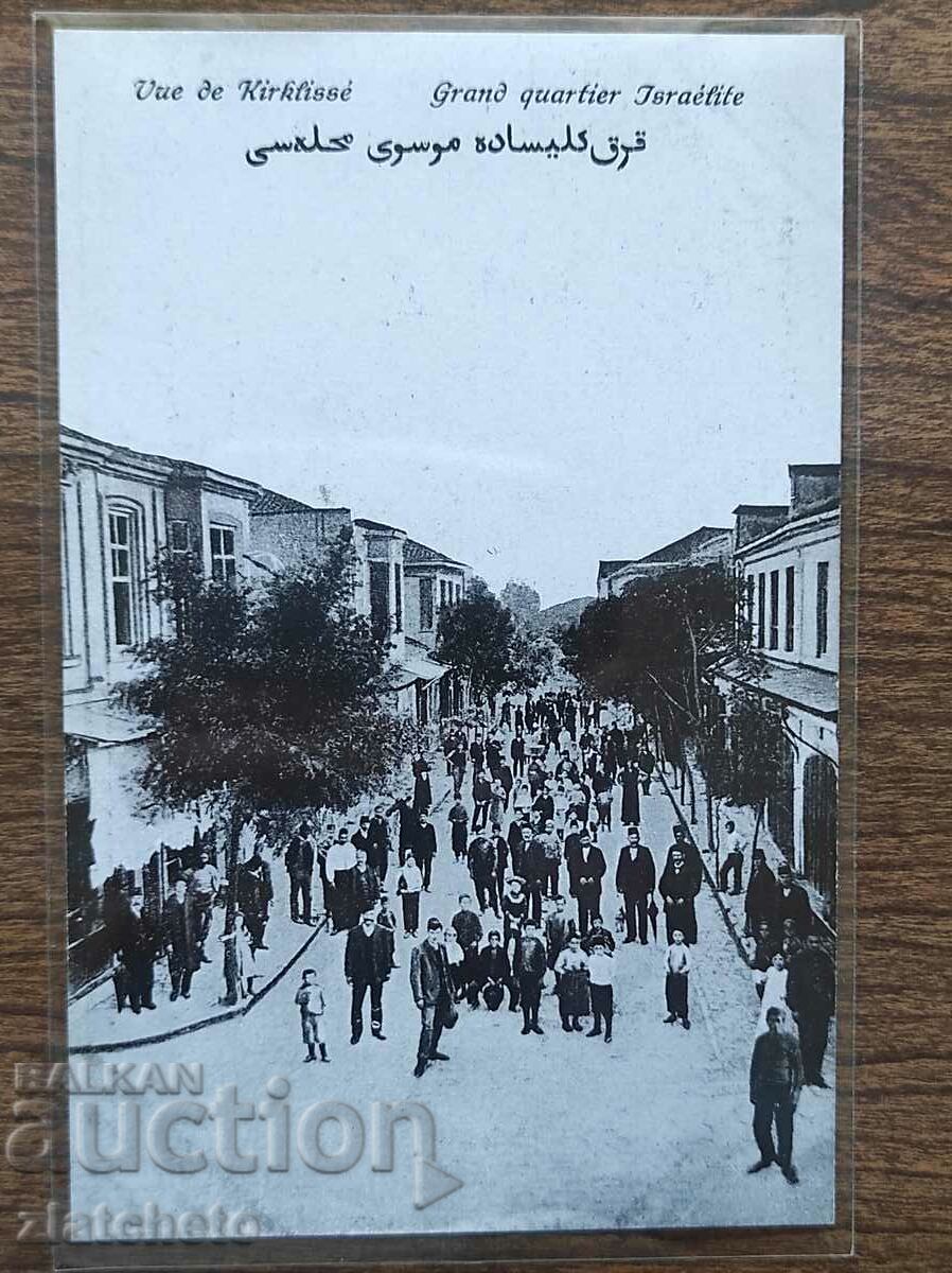 Καρτ ποστάλ - Kirklisse - Lozengrad Τουρκία