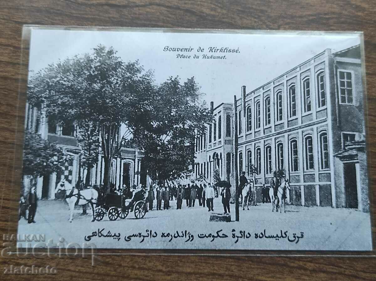 Καρτ ποστάλ - Kirklisse - Lozengrad Τουρκία με τιμή 200.00 BGN | € 102.26 Καρτ ποστάλ - Kirklisse - Lozengrad Τουρκία με τιμή 200.00 BGN | € 102.26