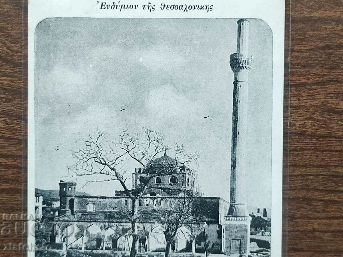 Livrarea Carte poștală - Salonique Livrarea Carte poștală - Salonique