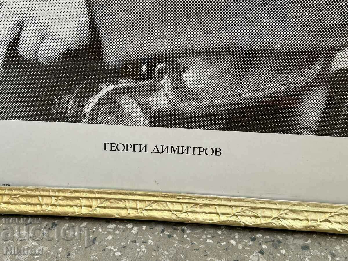Licitație Portret social mare al lui Georgi Dimitrov Licitație Portret social mare al lui Georgi Dimitrov