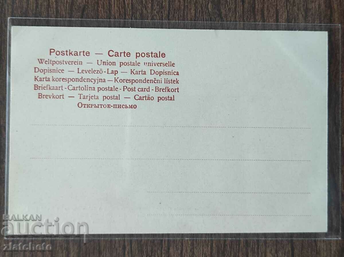 Delivery of Postcard - Salonique Delivery of Postcard - Salonique