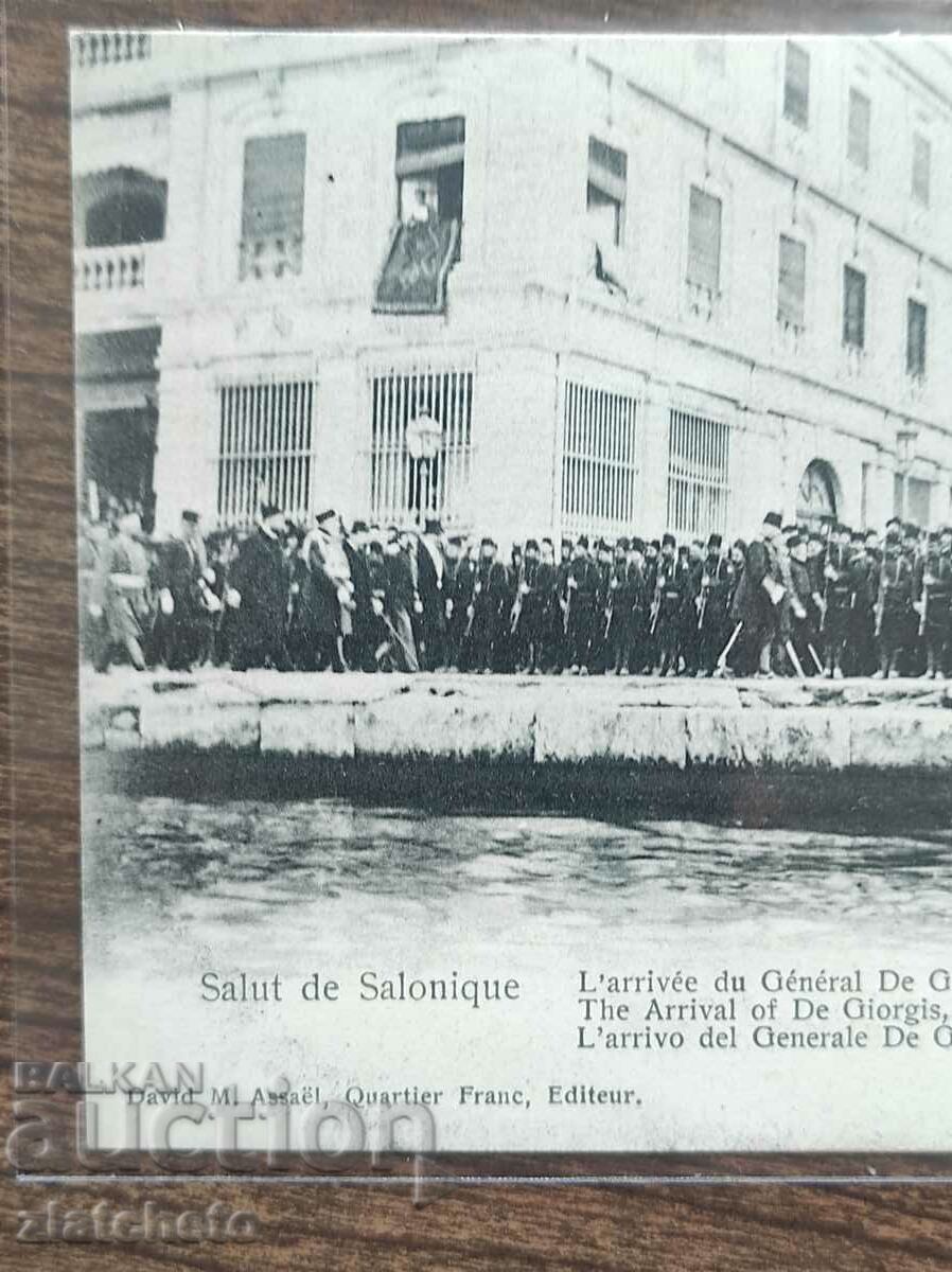 Postcard - Salonique with price 80.00 BGN | € 40.90 Postcard - Salonique with price 80.00 BGN | € 40.90