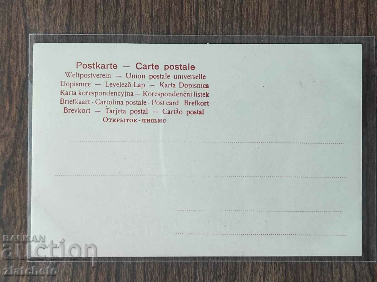 Postcard - Salonique - 5 Postcard - Salonique - 5