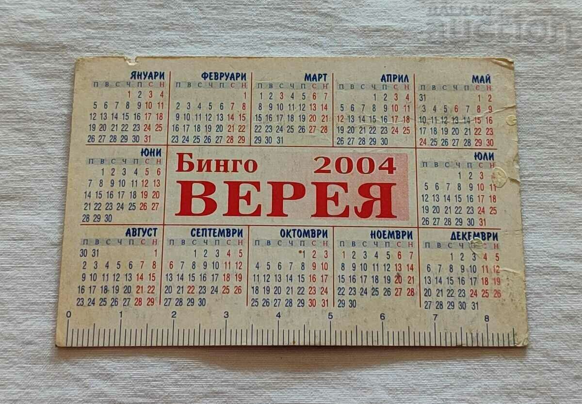 BINGO "VEREA" CALENDAR 2004 with price 3.00 BGN | € 1.53 BINGO "VEREA" CALENDAR 2004 with price 3.00 BGN | € 1.53