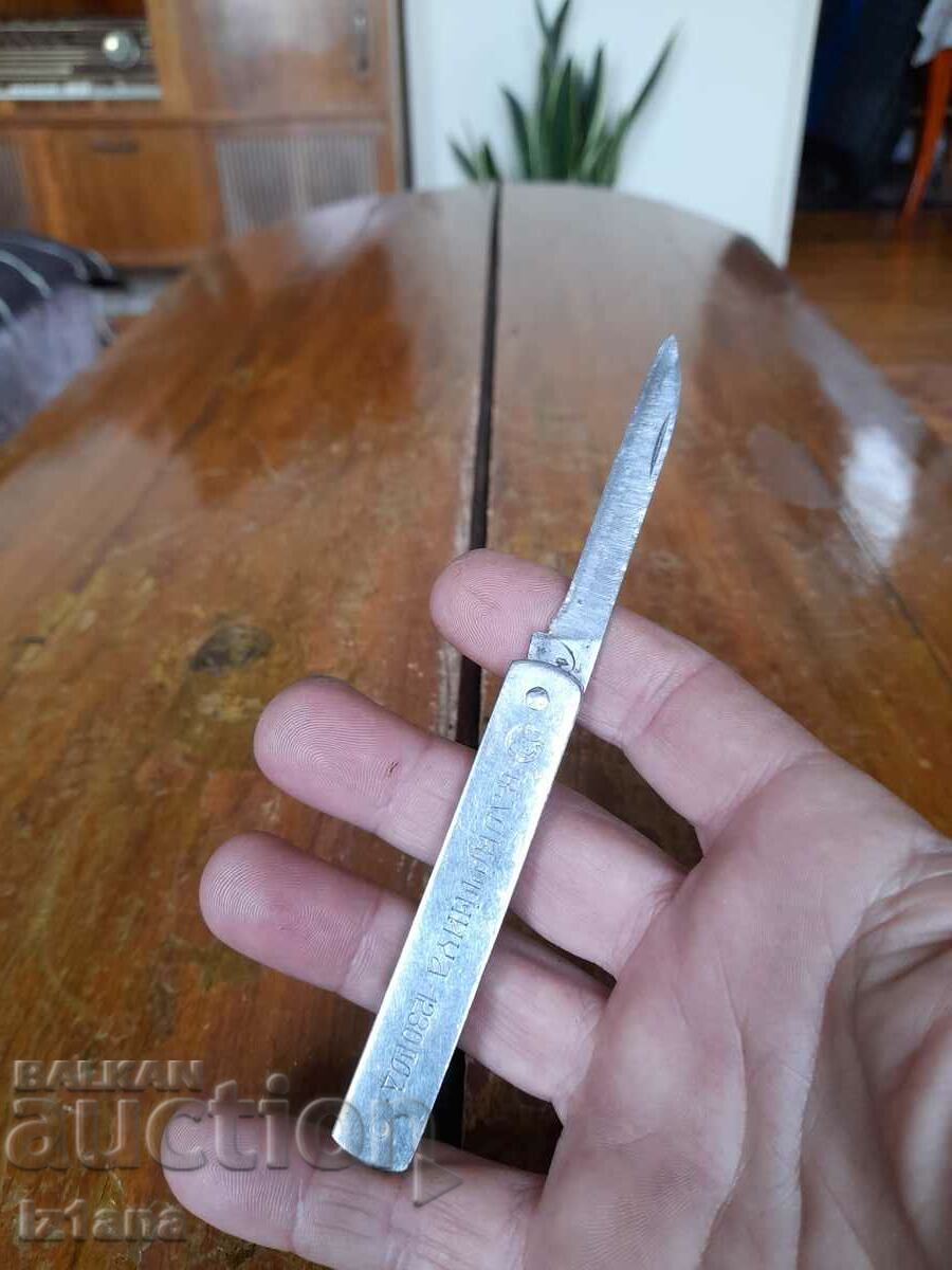 Delivery of Old pocket knife, blade, blade Delivery of Old pocket knife, blade, blade