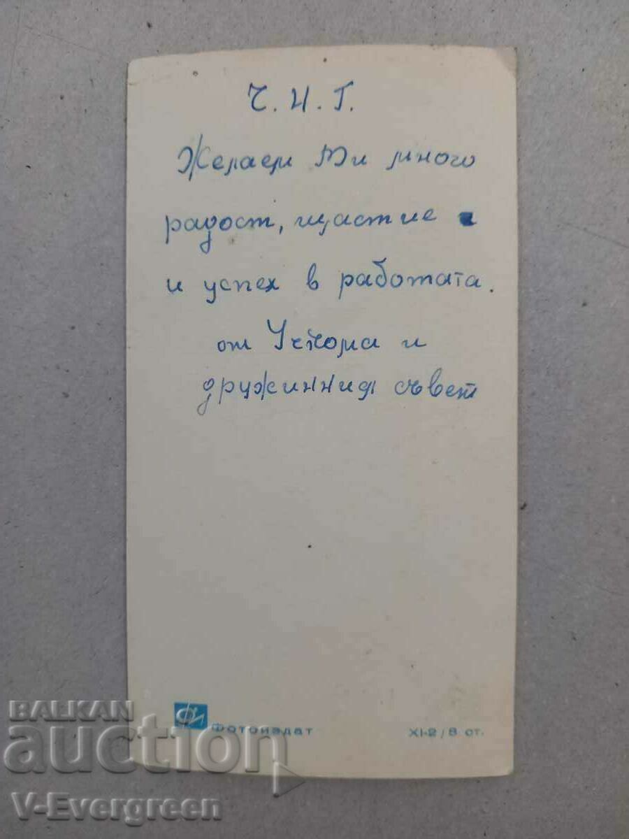 Стара картичка ски скиор Фотоиздат XI-2 с цена 2.00 лв. | € 1.02 Стара картичка ски скиор Фотоиздат XI-2 с цена 2.00 лв. | € 1.02