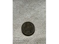 Рядка монета 1ст от 1981г