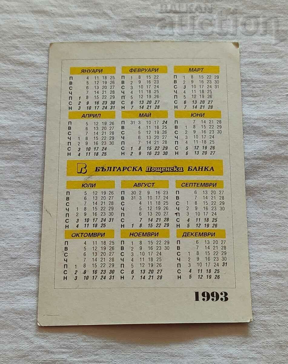 BULGARIAN POSTAL BANK CALENDAR 1993 with price 1.00 BGN | € 0.51 BULGARIAN POSTAL BANK CALENDAR 1993 with price 1.00 BGN | € 0.51