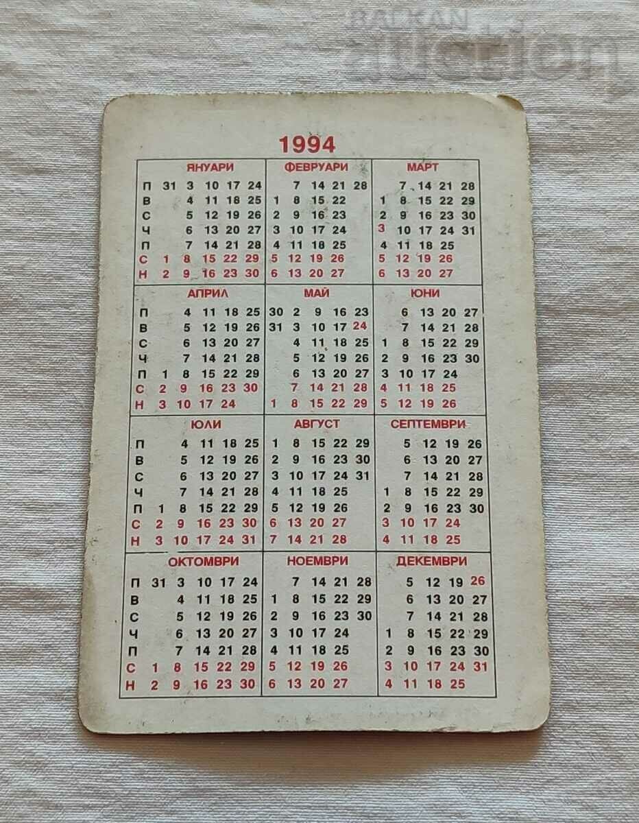 AUTO INSURANCE CALENDAR 1994 with price 1.00 BGN | € 0.51
