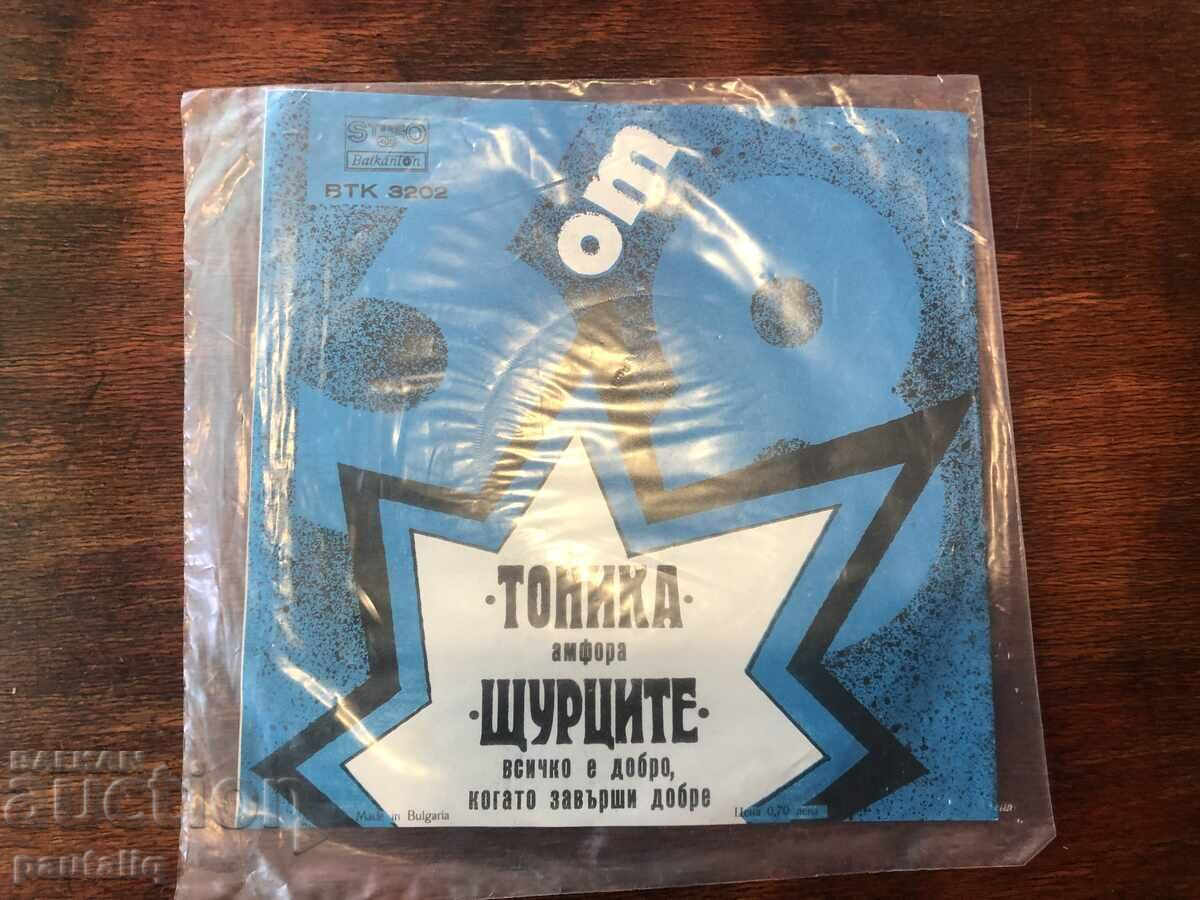 3 OF 8 - TONIC AND THE CRICKETS with price 15.00 BGN | € 7.67 3 OF 8 - TONIC AND THE CRICKETS with price 15.00 BGN | € 7.67