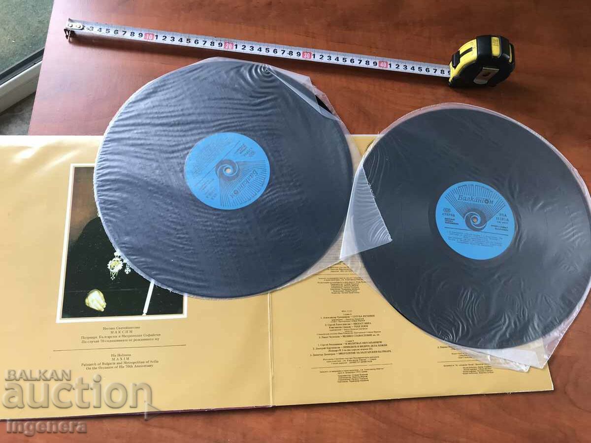 RECORD - LARGE-2 PCS. KIT with price 10.00 BGN | € 5.11 RECORD - LARGE-2 PCS. KIT with price 10.00 BGN | € 5.11