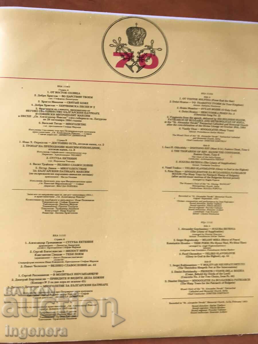 Auction RECORD - LARGE-2 PCS. KIT Auction RECORD - LARGE-2 PCS. KIT