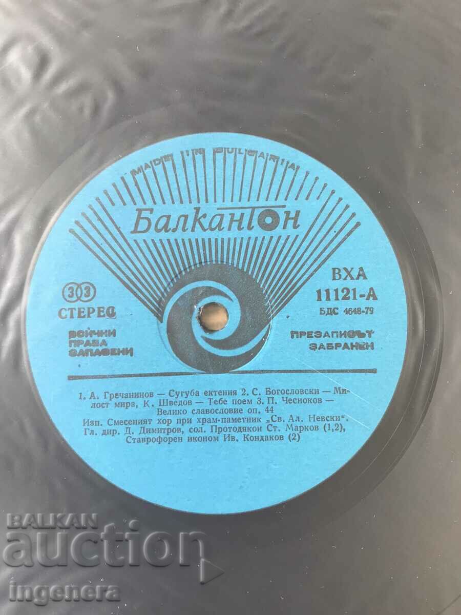 Delivery of RECORD - LARGE-2 PCS. KIT Delivery of RECORD - LARGE-2 PCS. KIT