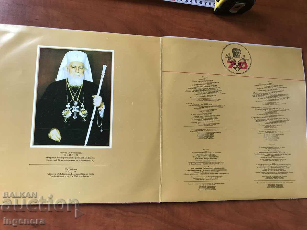 RECORD - LARGE-2 PCS. KIT - 5 RECORD - LARGE-2 PCS. KIT - 5