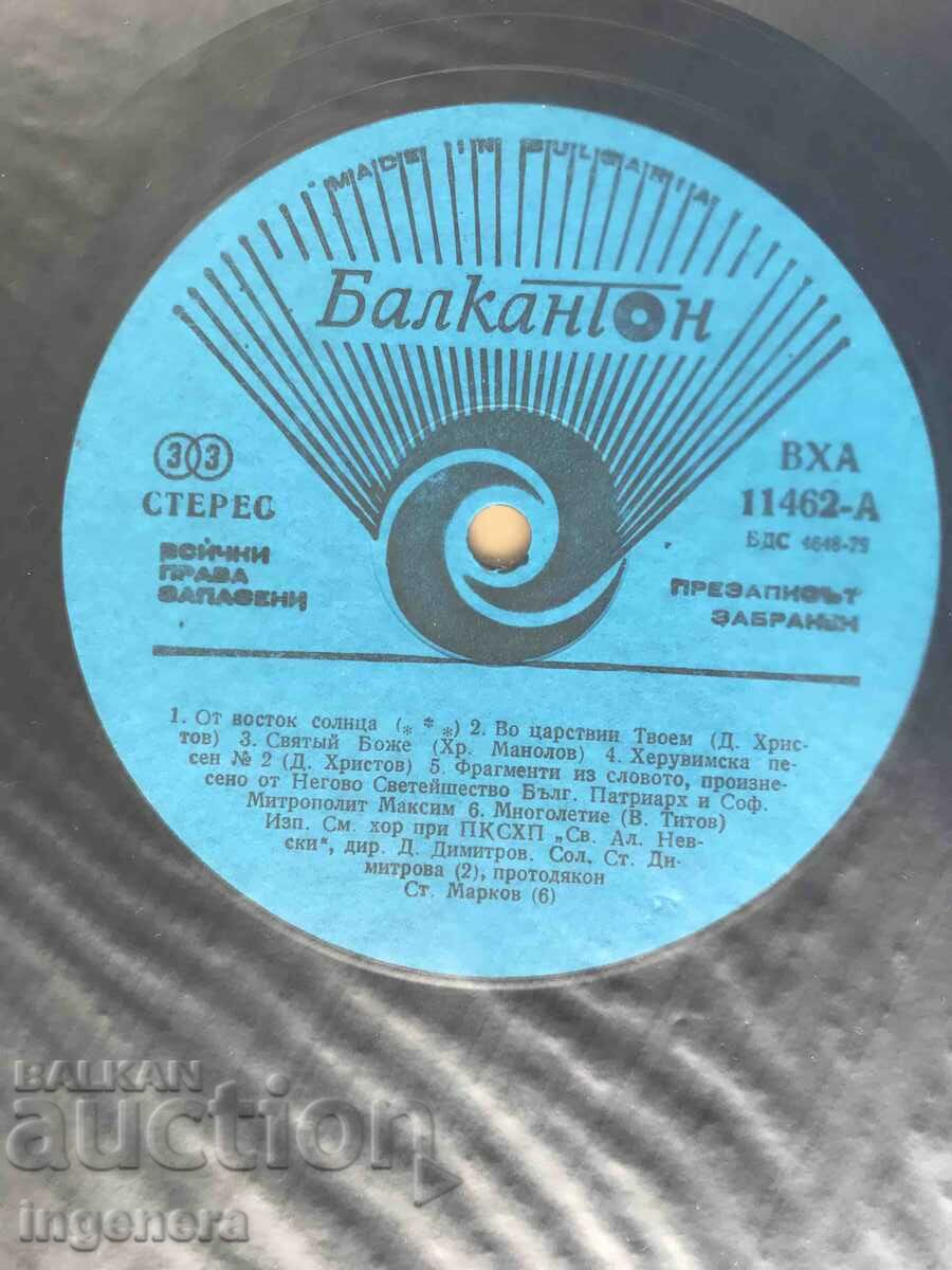 RECORD - LARGE-2 PCS. KIT - 6 RECORD - LARGE-2 PCS. KIT - 6