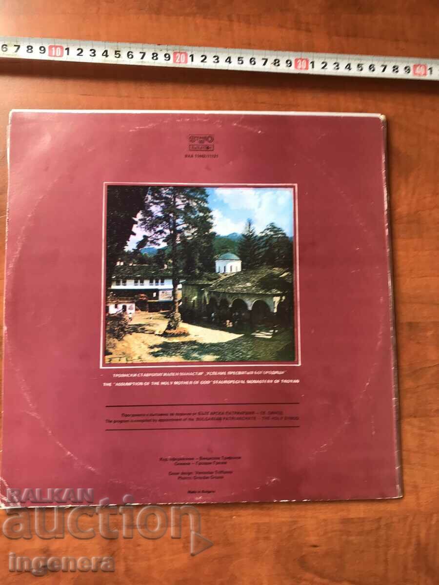 RECORD - LARGE-2 PCS. KIT - 7 RECORD - LARGE-2 PCS. KIT - 7