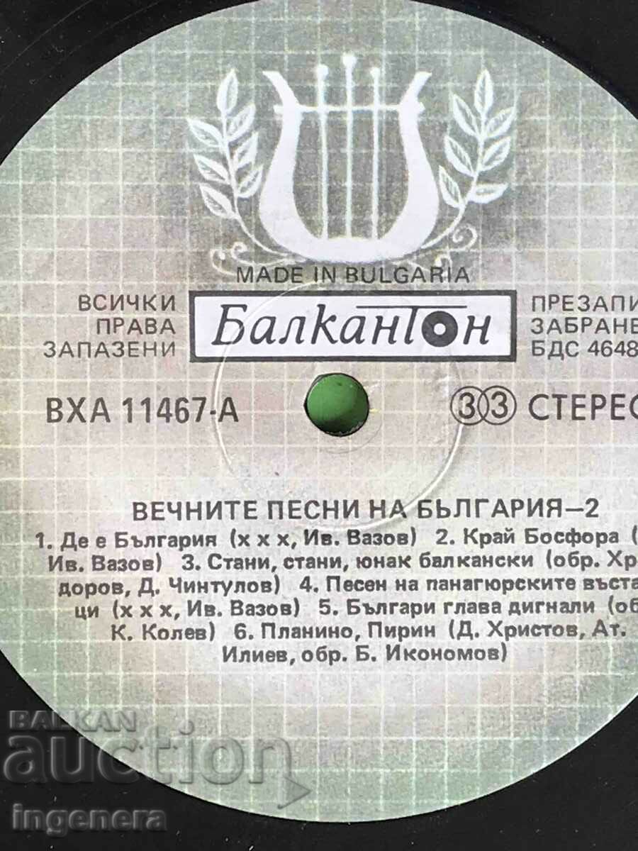 Delivery of GRAMOPHONE RECORD - THE GREAT-ETERNAL SONGS OF BULGARIA