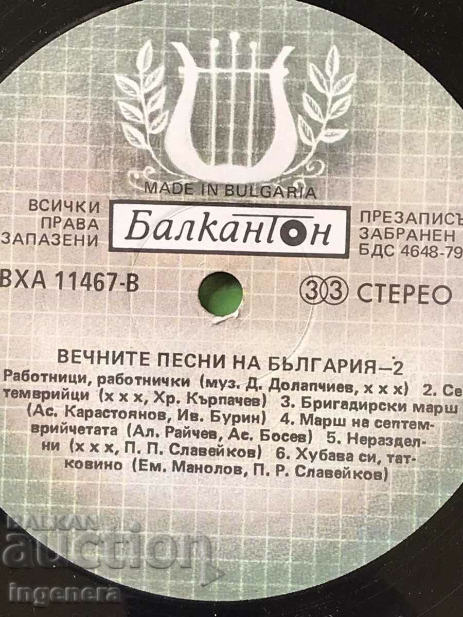 GRAMOPHONE RECORD - THE GREAT-ETERNAL SONGS OF BULGARIA - 5