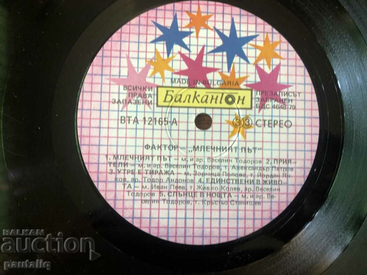 FACTOR - THE MILKY WAY with price 5.00 BGN | € 2.56 FACTOR - THE MILKY WAY with price 5.00 BGN | € 2.56