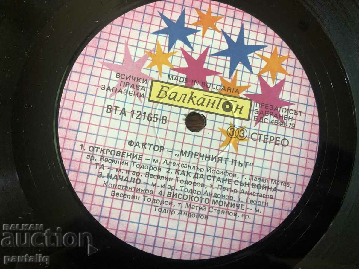 Delivery of FACTOR - THE MILKY WAY Delivery of FACTOR - THE MILKY WAY