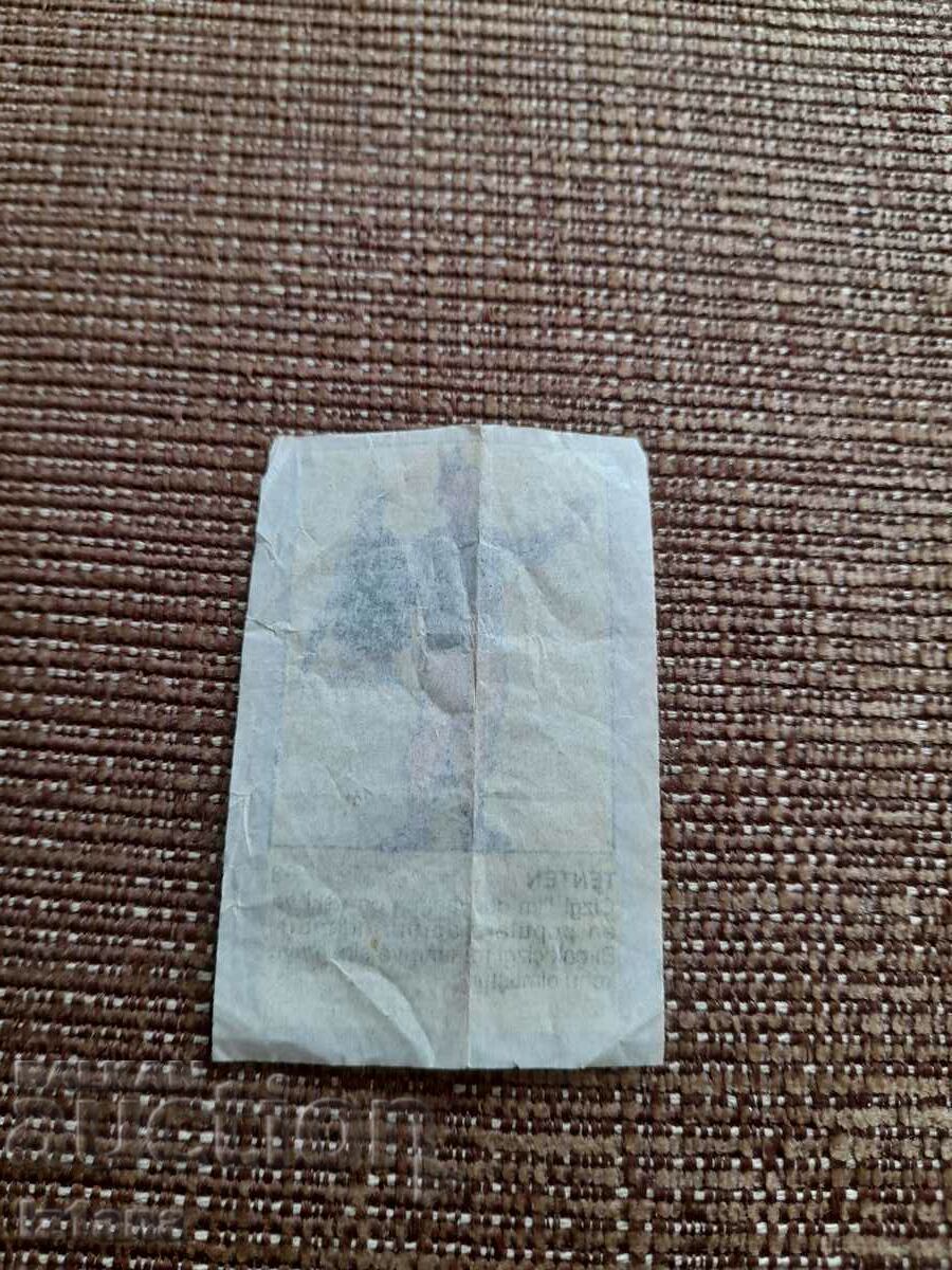 Tenten bubblegum picture with price 11.00 BGN | € 5.62