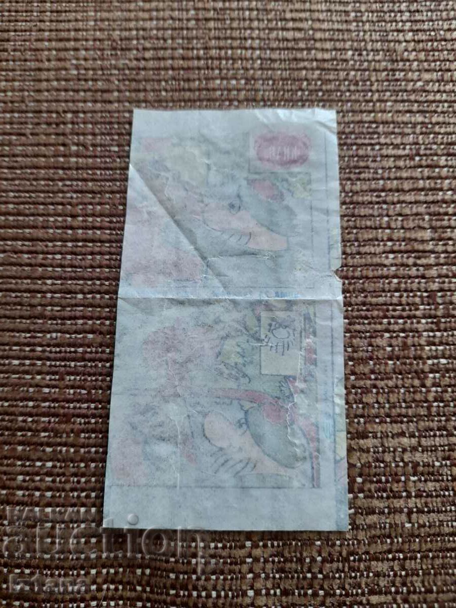 Kras chewing gum picture with price 11.00 BGN | € 5.62 Kras chewing gum picture with price 11.00 BGN | € 5.62