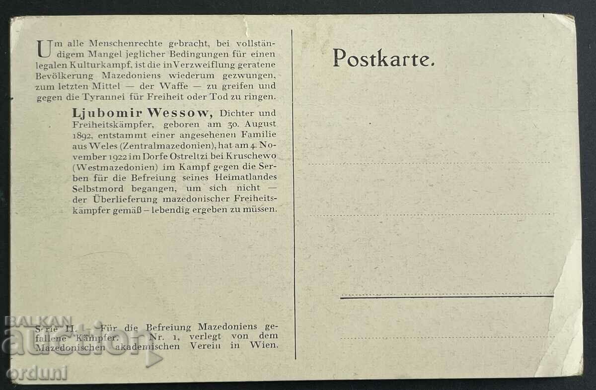 4301 Kingdom of Bulgaria Macedonia VMRO Lubomir Vesov printed with price 50.00 BGN | € 25.56 4301 Kingdom of Bulgaria Macedonia VMRO Lubomir Vesov printed with price 50.00 BGN | € 25.56