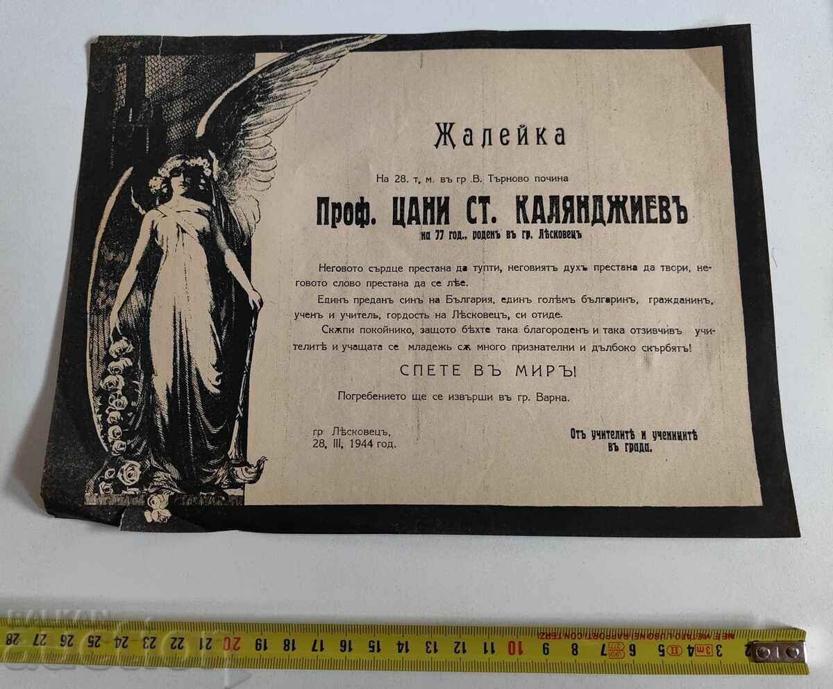 1944 ΚΑΘΗΓΗΤΗΣ ΤΣΑΝΙ KALYANDJIEV ZALEYKA ΝΕΚΡΟΛΟΓΙΑ με τιμή 29.00 BGN | € 14.83 1944 ΚΑΘΗΓΗΤΗΣ ΤΣΑΝΙ KALYANDJIEV ZALEYKA ΝΕΚΡΟΛΟΓΙΑ με τιμή 29.00 BGN | € 14.83