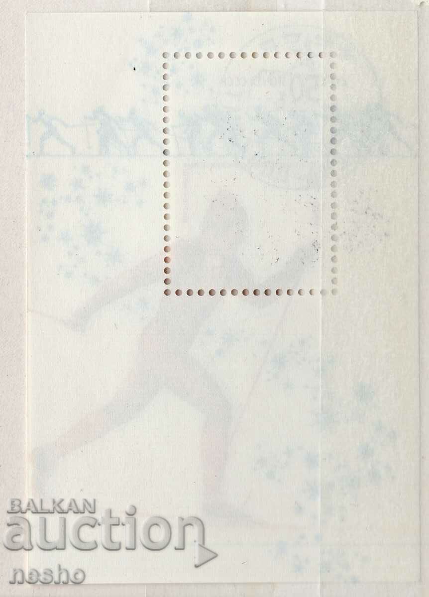 Olympic games with price 0.90 BGN | € 0.46