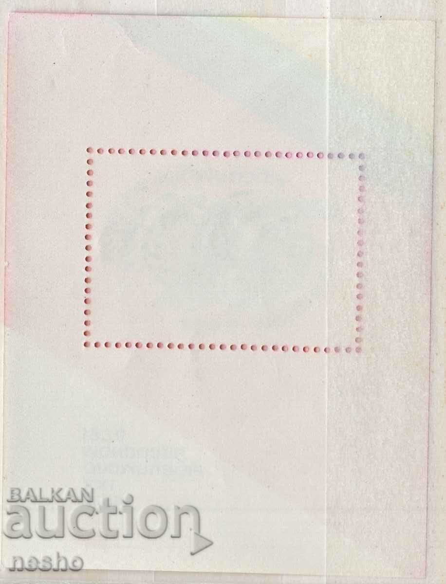 Olympic games with price 1.20 BGN | € 0.61