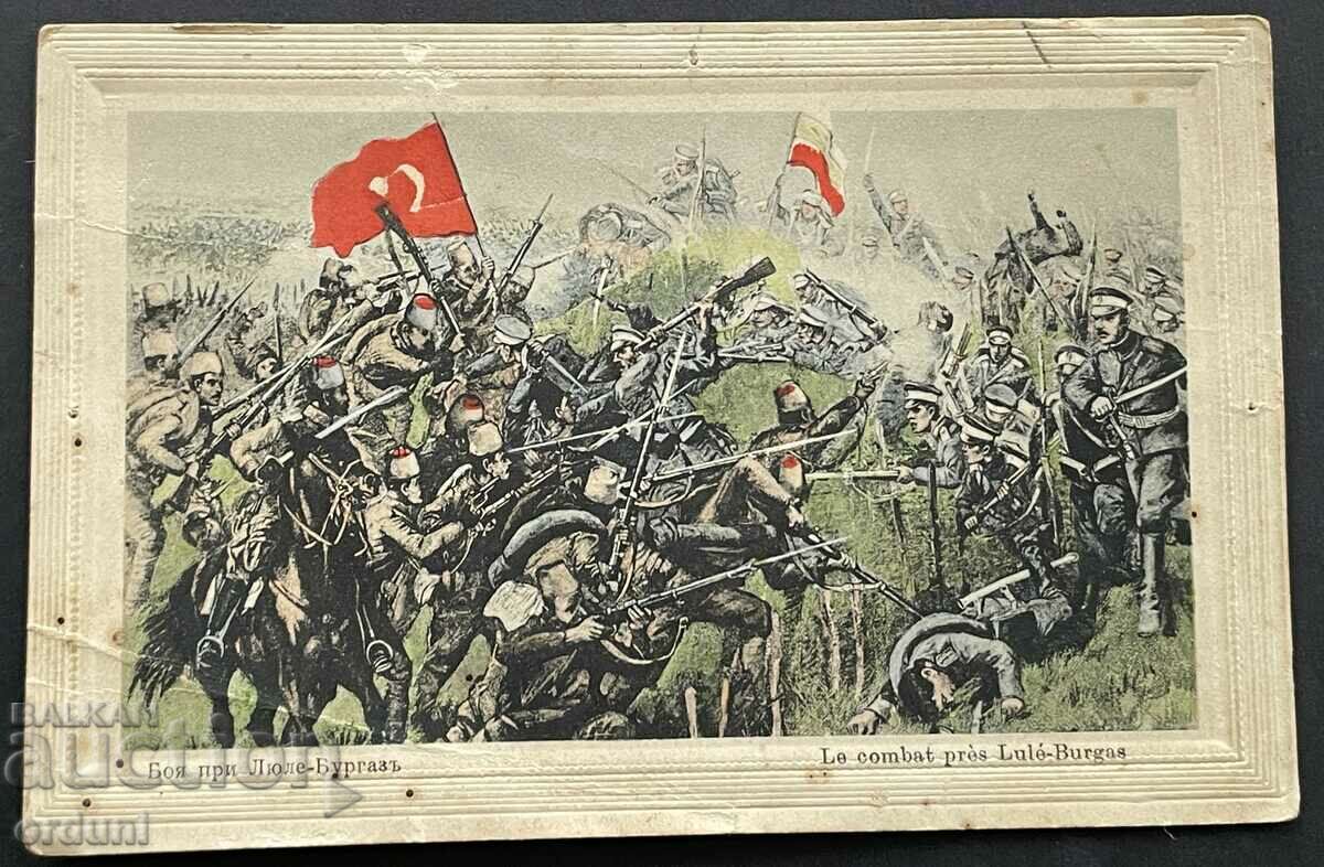 4307 Kingdom of Bulgaria battle at Lyule Burgaz Balkan War 19