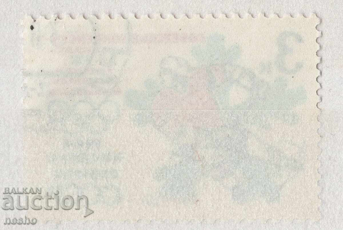 Ολυμπιακοί αγώνες με τιμή 0.15 BGN | € 0.08 Ολυμπιακοί αγώνες με τιμή 0.15 BGN | € 0.08