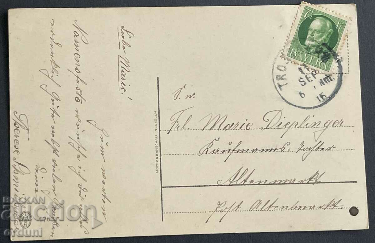 4310 Germany postcard First World War 1915 with price 20.00 BGN | € 10.23 4310 Germany postcard First World War 1915 with price 20.00 BGN | € 10.23