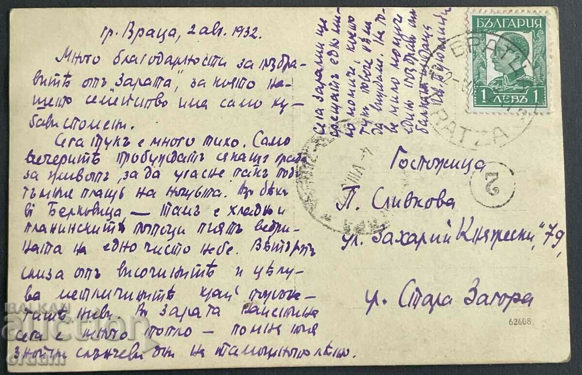 4315 Kingdom of Bulgaria picture artist Ari Kalchev Dobri pri with price 20.00 BGN | € 10.23