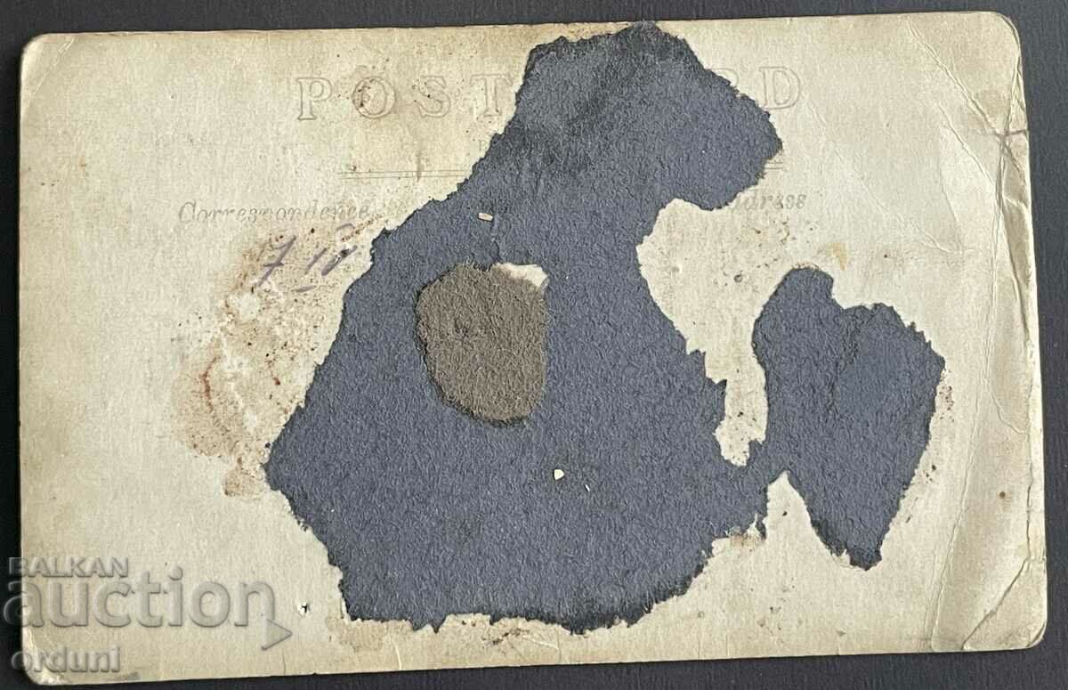 4316 Kingdom of Bulgaria Sofia tram Whatman controllers 20s with price 40.00 BGN | € 20.45