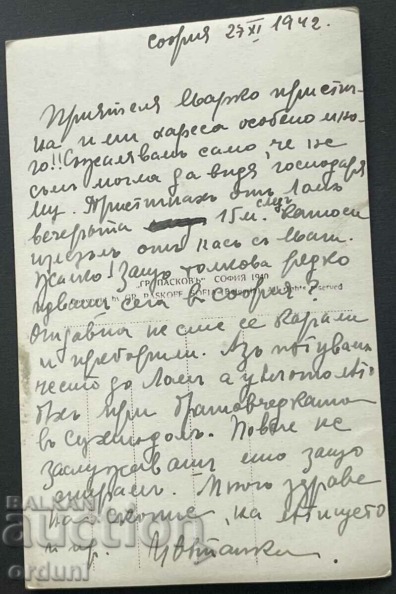 4319 Kingdom of Bulgaria, city of Lom, main street, 1942 with price 25.00 BGN | € 12.78 4319 Kingdom of Bulgaria, city of Lom, main street, 1942 with price 25.00 BGN | € 12.78