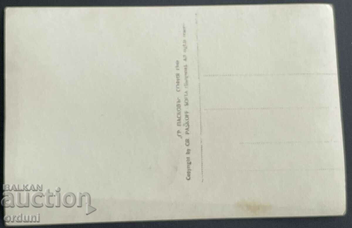 4320 Kingdom of Bulgaria Gabrovo general view Paskov with price 25.00 BGN | € 12.78 4320 Kingdom of Bulgaria Gabrovo general view Paskov with price 25.00 BGN | € 12.78