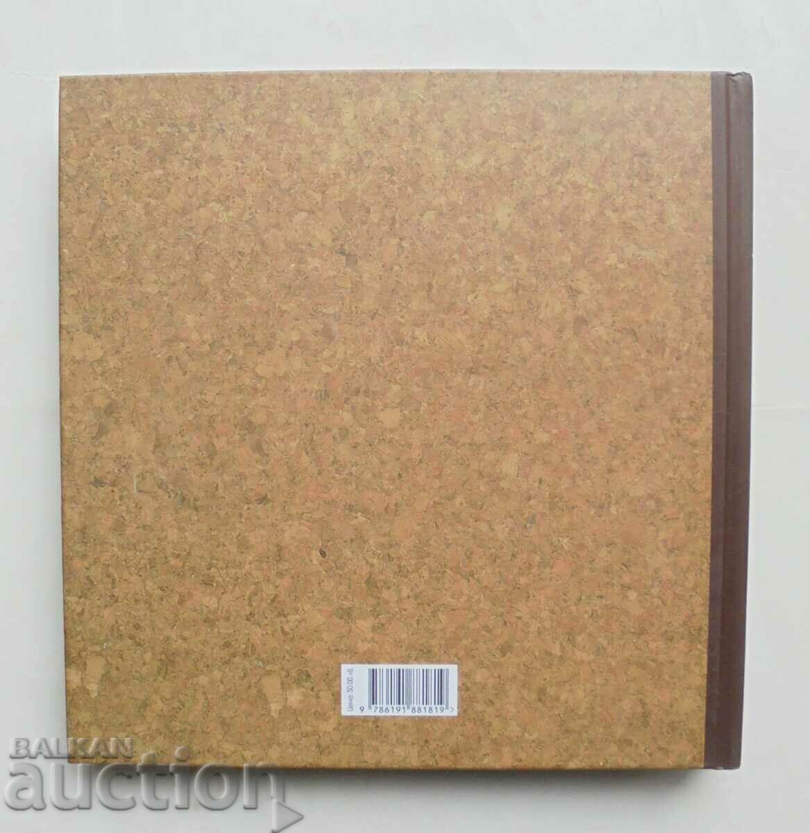 Κρασιά της Βουλγαρίας. Οδηγός για τα βουλγαρικά κρασιά και τις παραδόσεις - 5